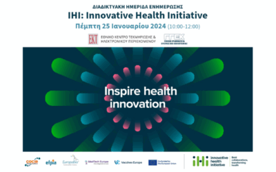 ΕΚΤ | Διαδικτυακή ημερίδα ενημέρωσης για την πρωτοβουλία Innovative Health Initiative (ΙΗΙ)