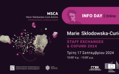 MSCA: Ημερίδα Ενημέρωσης για τις Δράσεις Staff Exchanges και COFUND στον Ορίζοντα Ευρώπη